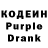 Codein напиток Lean (лин) Sir Ruby