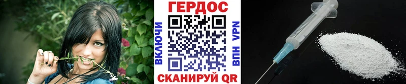 Героин хмурый  blacksprut зеркало  Кириллов  как найти наркотики 