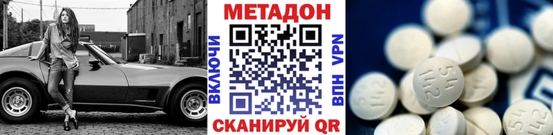 МЕТАДОН methadone  Кириллов 